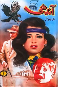 Aandhi by Tahir Javaid Mughal_S
