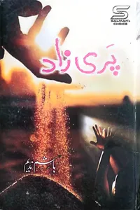 Parizaad by Hashim Nadeem_S