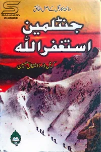 06-Gentleman Astaghfirullah By Col Ashfaq Hussain_S