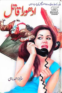 Adhoora Qatil By Sarfaraz Ahmed Rahi_S