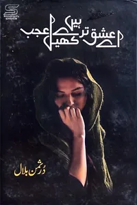 Aey Ishq Tery Hain Khail Ajeeb By Durre Suman Bilal_S
