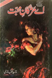 Aey Mazgan E Mohabbat By Nazia Kanwal Nazi_S