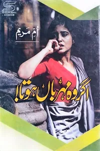 Ager Wo Meharban Hota by Umme Maryam_S