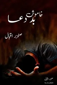 Khamosh Bad Dua By Sanober Iqbal_S
