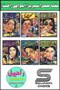 ملکہ صحرا ٹچ سیریز از ایم اے راحت