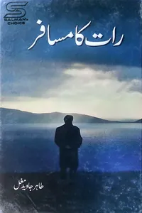 Rat Ka Musafir By Tahir Javaid Mughal_S