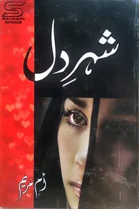 Shehar E Dil By Umme Maryam_S