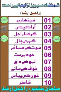 شہنشاہ ٹچ سیریز از ایم اے راحت