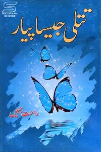 Titli Jaisa Pyar By Rahat Jabeen_S