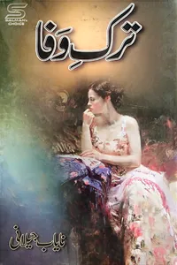 ترک وفا از نایاب جیلانی