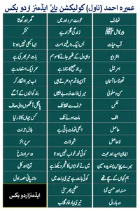 عمیرہ احمد ٹچ کلیکشن