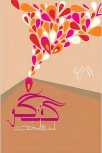 گفتگو 28 از واصف علی واصف