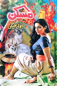 مسکن از انوار علیگی