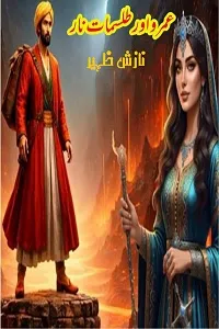 umru-or-talismat-e-naar-by-nazish-zaheer