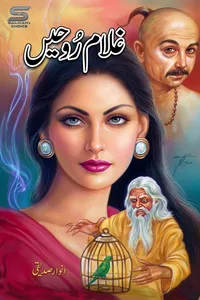 غلام روحیں از انوار صدیقی ڈائجسٹ