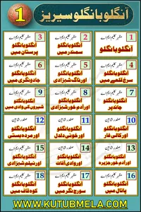 آنگلو بانگلو سیریز (ٹچ)