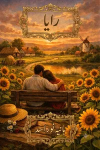 رایا(قسط نمبر-1) از ہانیہ نور اسد