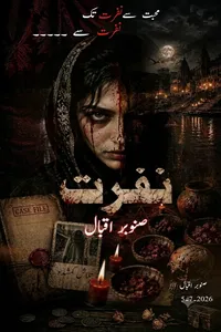 نفرت از صنوبر اقبال