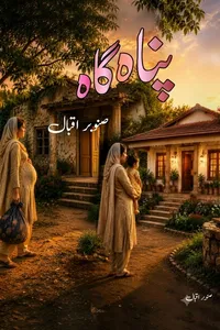 پناہ گاہ از صنوبر اقبال