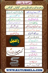 احمد یار خان نیو ٹچ کلیکشن