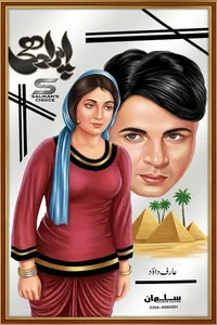 پاکستان کی سیاسی تاریخ از زاہد چودھری ٹچ