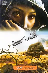 پاکستان کی سیاسی تاریخ از زاہد چودھری ٹچ
