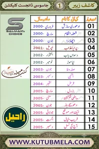 کاشف زبیر(جاسوسی ڈائجسٹ کلیکشن)