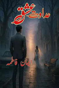 عداوت عشق از ایمان فاطمہ