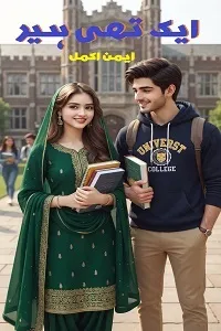 ایک تھی ہیر از ایمن اکمل