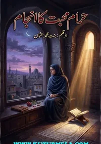 حرام محبت کا انجام از بنت محمد عثمان